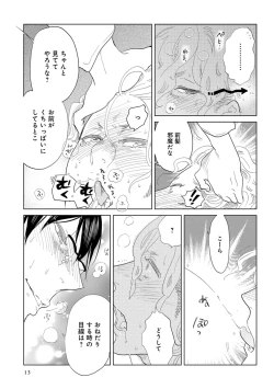 Page 18 of EROTORO R18