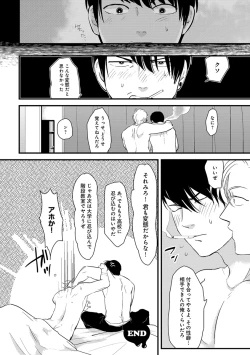 Page 205 of EROTORO R18