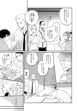 Page 262 of EROTORO R18