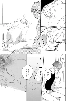 Page 284 of EROTORO R18