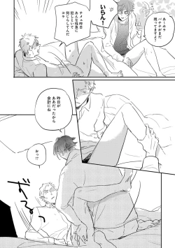 Page 285 of EROTORO R18