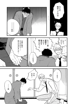 Page 312 of EROTORO R18