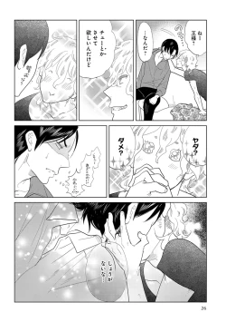 Page 31 of EROTORO R18