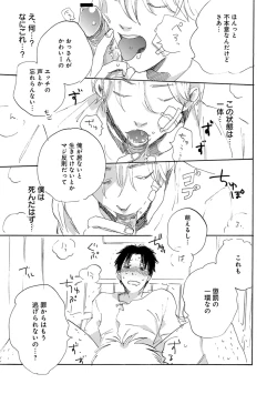 Page 376 of EROTORO R18