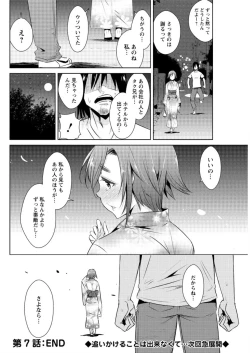 Page 122 of Action Pizazz DX 2016-08