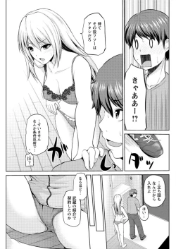 Page 131 of Action Pizazz DX 2016-08