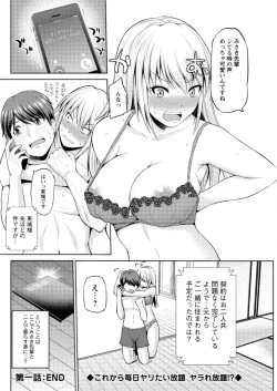 Page 142 of Action Pizazz DX 2016-08