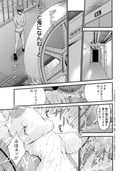 Page 199 of Action Pizazz DX 2016-08