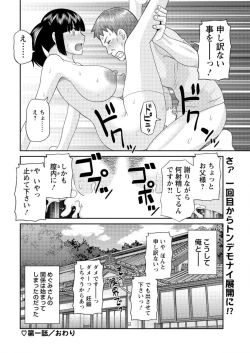 Page 24 of Action Pizazz DX 2016-08