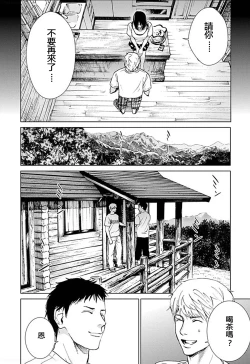 Page 101 of Anata no OkuI'm gonna steal your wife. Ch.1-6