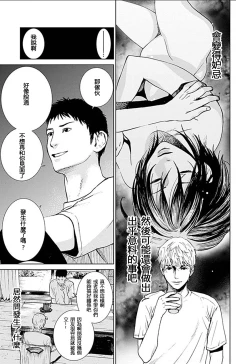 Page 104 of Anata no OkuI'm gonna steal your wife. Ch.1-6