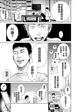 Page 108 of Anata no OkuI'm gonna steal your wife. Ch.1-6