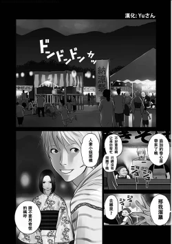 Page 25 of Anata no OkuI'm gonna steal your wife. Ch.1-6