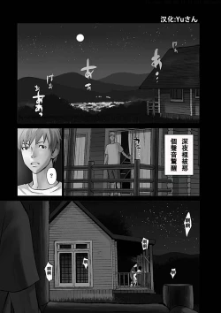 Page 2 of Anata no OkuI'm gonna steal your wife. Ch.1-6