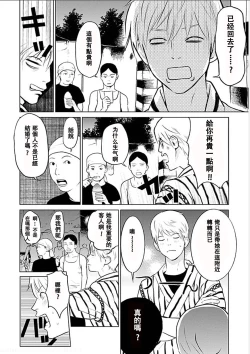 Page 33 of Anata no OkuI'm gonna steal your wife. Ch.1-6