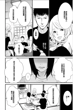 Page 49 of Anata no OkuI'm gonna steal your wife. Ch.1-6
