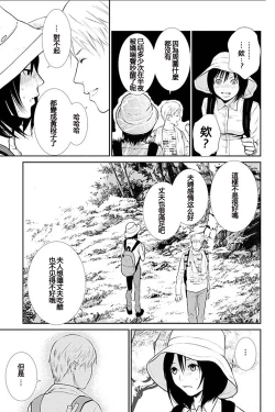 Page 68 of Anata no OkuI'm gonna steal your wife. Ch.1-6