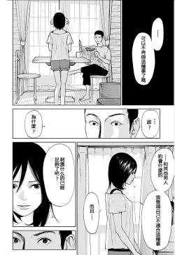 Page 87 of Anata no OkuI'm gonna steal your wife. Ch.1-6