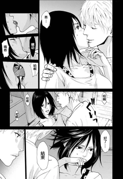 Page 92 of Anata no OkuI'm gonna steal your wife. Ch.1-6