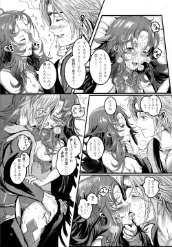 Page 8 of NYXING