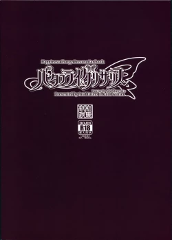 Page 34 of Butterfly and Chrysalis