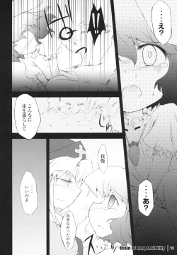 Page 11 of Unokoku