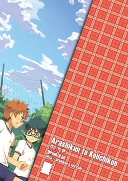 Page 37 of Arashikun