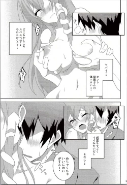 Page 18 of Onegaishimasu, Sanae-san!