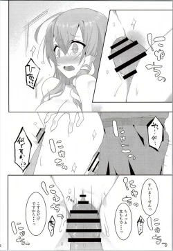 Page 21 of Onegaishimasu, Sanae-san!