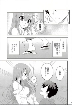 Page 6 of Onegaishimasu, Sanae-san!