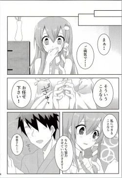 Page 7 of Onegaishimasu, Sanae-san!