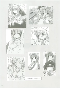 Page 104 of 電撃ラグナ