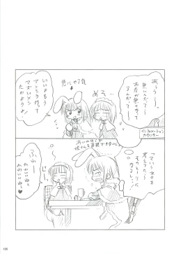 Page 106 of 電撃ラグナ
