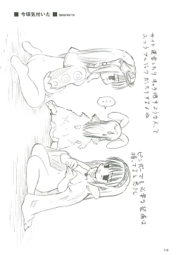 Page 111 of 電撃ラグナ