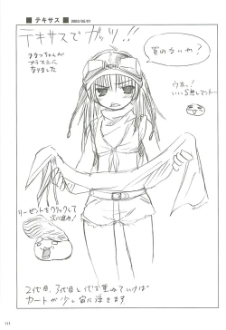 Page 112 of 電撃ラグナ