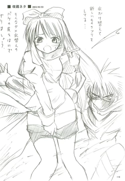 Page 117 of 電撃ラグナ