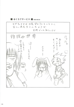 Page 120 of 電撃ラグナ