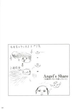 Page 124 of 電撃ラグナ