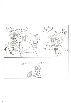 Page 12 of 電撃ラグナ