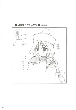 Page 18 of 電撃ラグナ