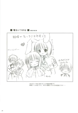 Page 22 of 電撃ラグナ