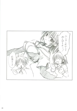 Page 24 of 電撃ラグナ