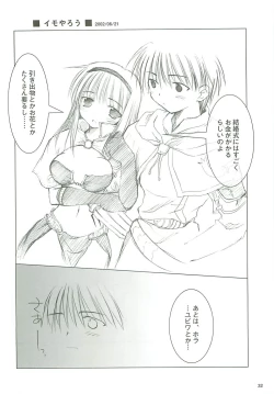 Page 33 of 電撃ラグナ