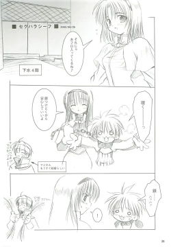 Page 39 of 電撃ラグナ