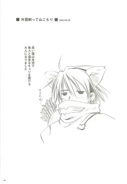 Page 42 of 電撃ラグナ