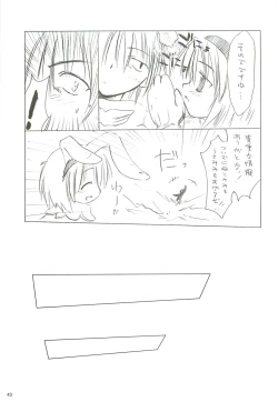 Page 44 of 電撃ラグナ