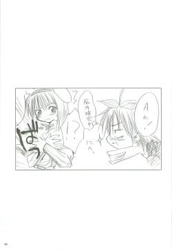 Page 46 of 電撃ラグナ