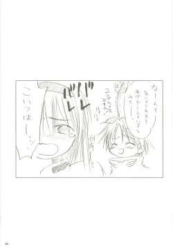 Page 50 of 電撃ラグナ