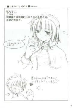 Page 53 of 電撃ラグナ