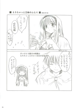 Page 56 of 電撃ラグナ